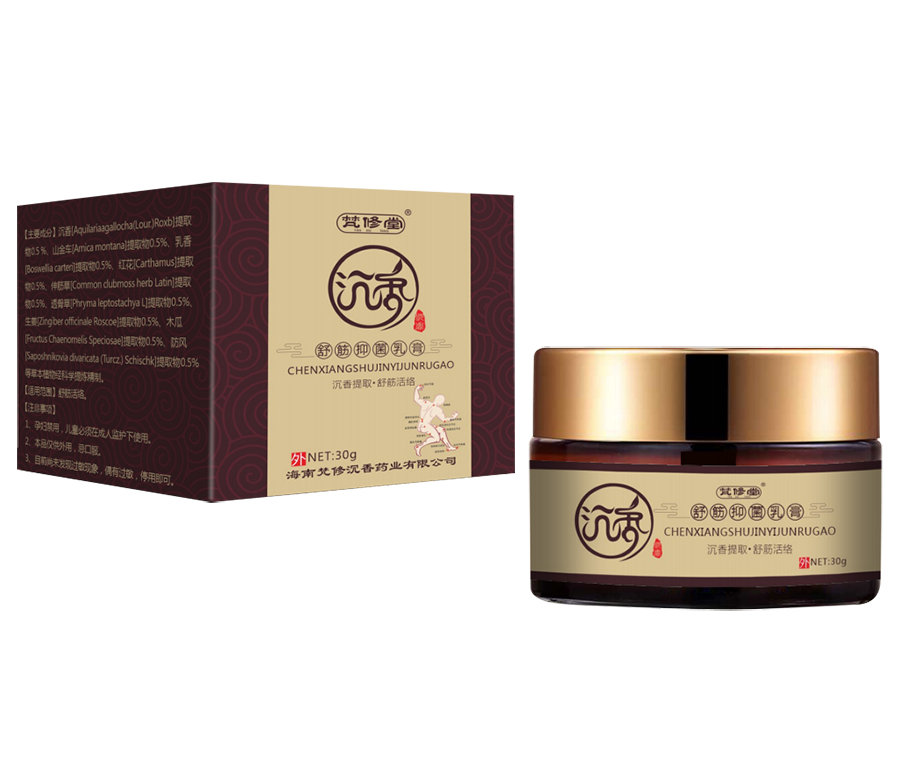 舒筋抑菌乳膏