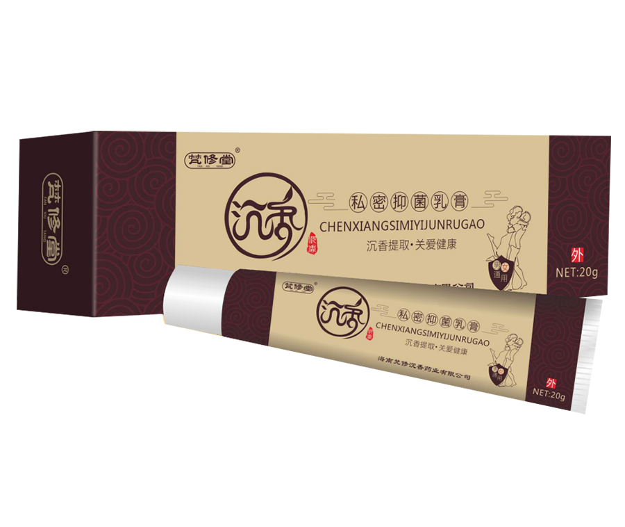 私密抑菌乳膏