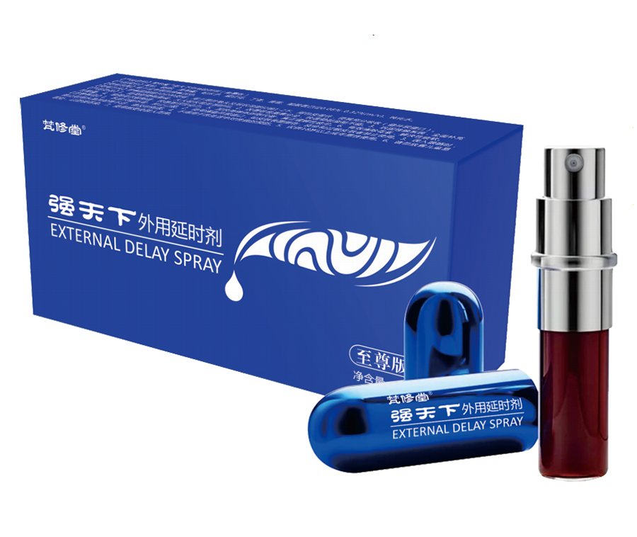 強(qiáng)天下外用延時(shí)劑