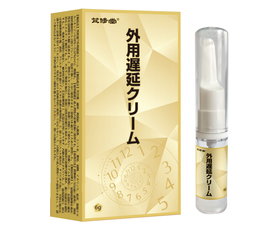 外用延時膏